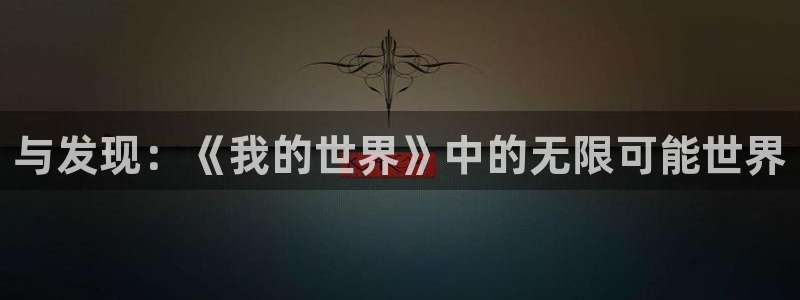 杏耀平台登录方式