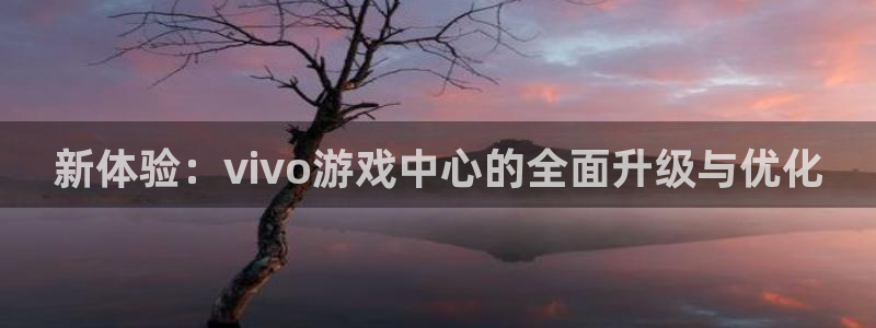 杏耀平台客户端